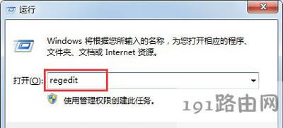 Win7系統(tǒng)無(wú)法打開任務(wù)管理器的解決方法