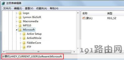 Win7系統(tǒng)無(wú)法打開任務(wù)管理器的解決方法
