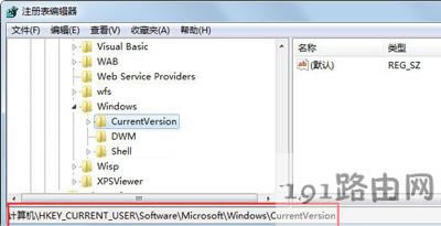 Win7系統(tǒng)無(wú)法打開任務(wù)管理器的解決方法