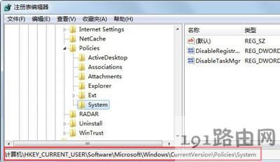 Win7系統(tǒng)無(wú)法打開任務(wù)管理器的解決方法