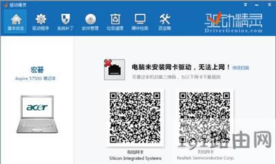 Win8系統(tǒng)電腦無(wú)法連接WiFi的解決方法