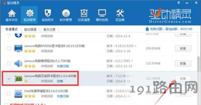 Win8系統(tǒng)電腦無(wú)法連接WiFi的解決方法