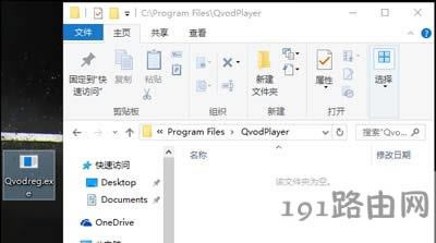 Win10安裝軟件提示不能打開(kāi)要寫(xiě)入的文件的解決方法