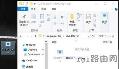 Win10安裝軟件提示不能打開(kāi)要寫(xiě)入的文件的解決方法