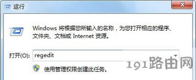 Win7系統(tǒng)控制面板一片空白沒(méi)有東西的解決方法