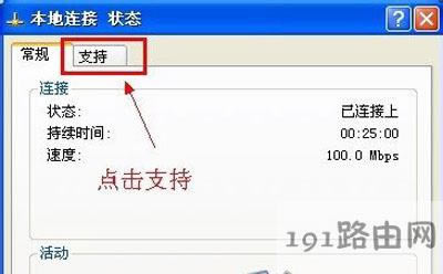 WinXPϵy(tng)鿴IPַķ