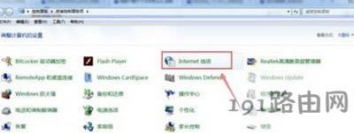 Win7系統(tǒng)不能下載文件的解決方法
