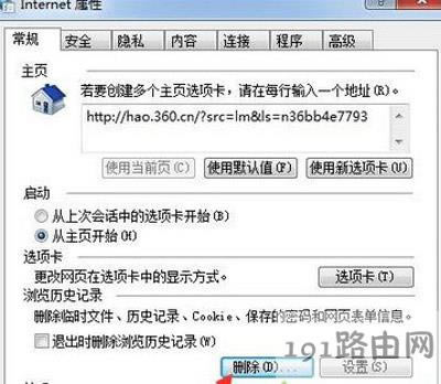 Win7系統(tǒng)不能下載文件的解決方法