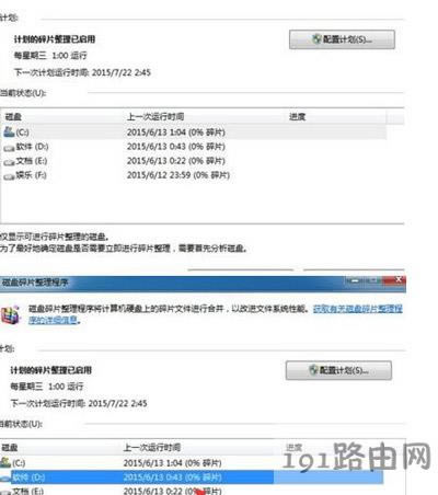 Win7系統(tǒng)不能下載文件的解決方法