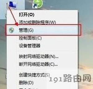ChemWindow軟件提示不能運行的解決方法