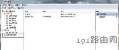 ChemWindow軟件提示不能運行的解決方法