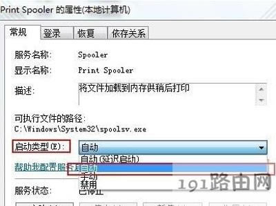 ChemWindow軟件提示不能運行的解決方法