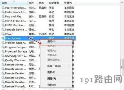 ChemWindow軟件提示不能運行的解決方法
