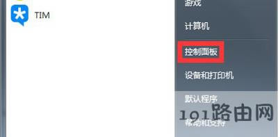 Win7系統(tǒng)電腦設(shè)置不自動休眠的方法