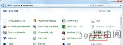 Win7系統(tǒng)電腦設(shè)置不自動休眠的方法