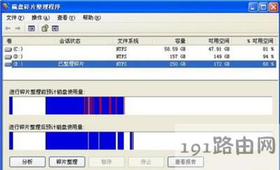 WinXP系統(tǒng)電腦磁盤碎片清理方法