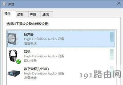 電腦安裝win10系統(tǒng)后沒有聲音怎么辦