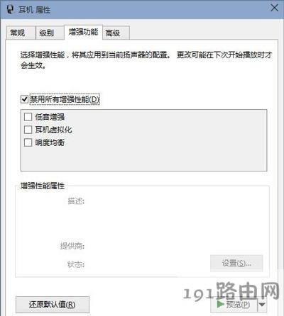 電腦安裝win10系統(tǒng)后沒有聲音怎么辦