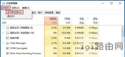 Win10系統(tǒng)音量控制功能打不開的解決方法