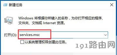Win10系統(tǒng)音量控制無法打開的解決方法