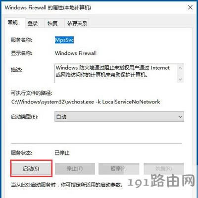 Win10系統(tǒng)音量控制無法打開的解決方法