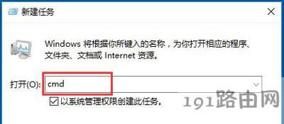 Win10系統(tǒng)音量控制無法打開的解決方法
