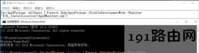 Win10系統(tǒng)音量控制無法打開的解決方法