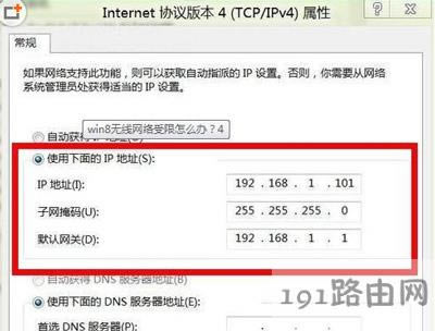 Win8ϵy(tng)XoW(wng)j(lu)ʾƵĽQk