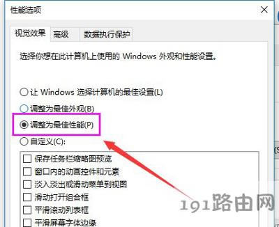 Win10系統(tǒng)經(jīng)常出現(xiàn)卡頓的兩種優(yōu)化方法