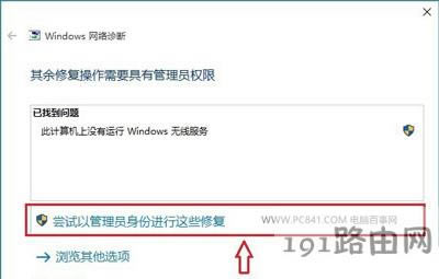 Win10ϵyPӛXҲWiFi̖ĽQk