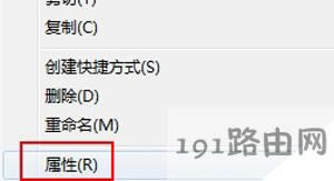 Win7系統(tǒng)隱藏文件的方法