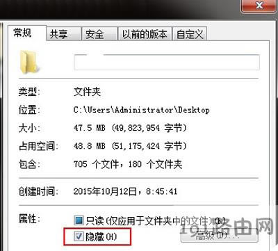 Win7系統(tǒng)隱藏文件的方法