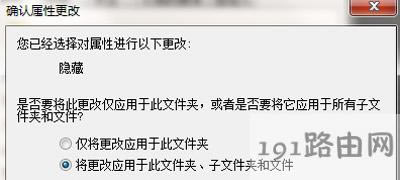 Win7系統(tǒng)隱藏文件的方法