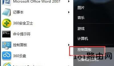 Win7系統(tǒng)語(yǔ)言欄消失不見(jiàn)的恢復(fù)方法