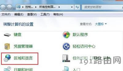 Win7系統(tǒng)語(yǔ)言欄消失不見(jiàn)的恢復(fù)方法