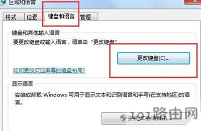 Win7系統(tǒng)語(yǔ)言欄消失不見(jiàn)的恢復(fù)方法