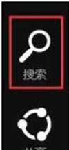 Win8系統(tǒng)電腦怎么關(guān)閉metro界面