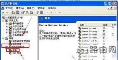 WinXP系統(tǒng)還原選項(xiàng)不見(jiàn)了怎么辦