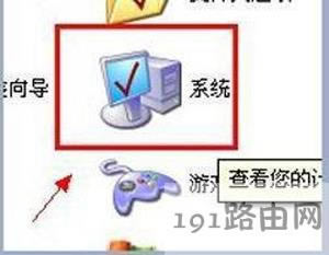 WinXP系統(tǒng)還原選項(xiàng)不見(jiàn)了怎么辦
