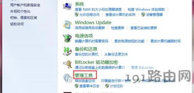 Win7系統(tǒng)電腦賬戶密碼無法修改怎么辦