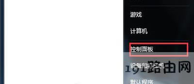 Win7系統(tǒng)電腦怎么打開(kāi)本地安全策略