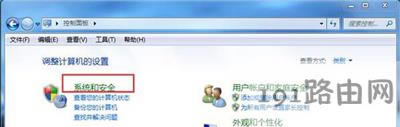 Win7系統(tǒng)電腦怎么打開(kāi)本地安全策略