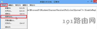 Win8系統(tǒng)電腦注冊表被禁用的解決方法