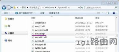 Win10系統(tǒng)電腦開機(jī)提示inetcpl.cpl錯(cuò)誤修復(fù)教程 - 本站