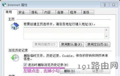 Win10系統(tǒng)電腦開機(jī)提示inetcpl.cpl錯(cuò)誤修復(fù)教程 - 本站