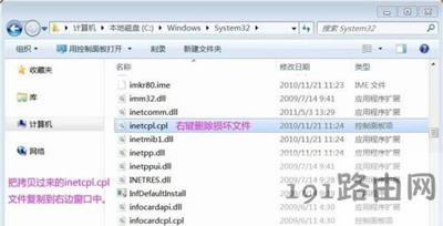 Win10系統(tǒng)電腦開機(jī)提示inetcpl.cpl錯(cuò)誤修復(fù)教程 - 本站