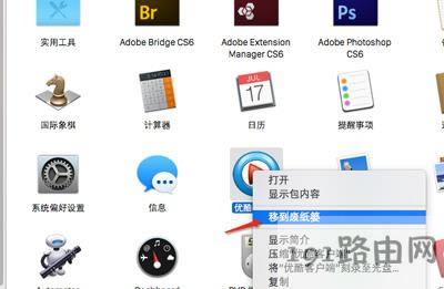 Mac系統(tǒng)卸載軟件的方法