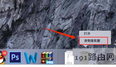 Mac系統(tǒng)卸載軟件的方法