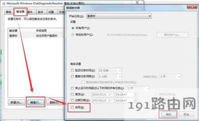 windows檢測(cè)到一個(gè)硬件問(wèn)題怎么辦
