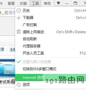 Win10系統(tǒng)不能上網(wǎng)的解決方法